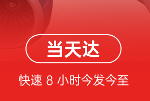 首都机场空运航空货运公司【机场